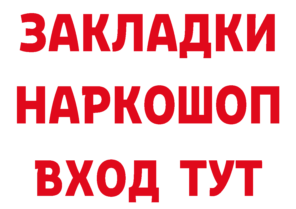 Бутират бутандиол ссылки дарк нет МЕГА Лаишево